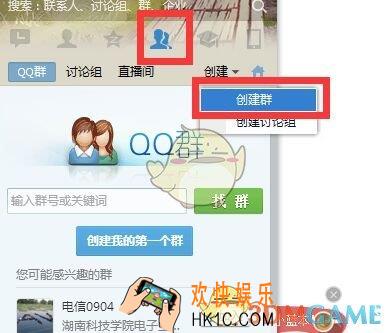 qq群怎么设置关键字_qq群设置关键字的方法介绍