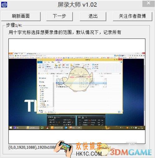 录屏大师怎么用_录屏大师使用方法教程