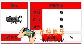 泰拉瑞亚手机版智能地雷发射器怎么样_泰拉瑞亚手机版智能地雷发射器怎么获得