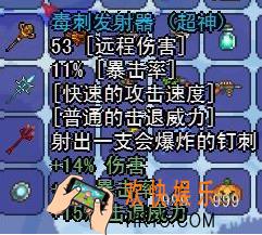 泰拉瑞亚手机版毒刺发射器怎么样_泰拉瑞亚手机版毒刺发射器怎么获得