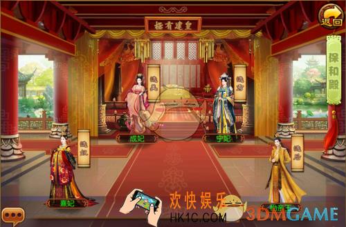 熹妃传官品考核条件攻略_熹妃传怎么升官品