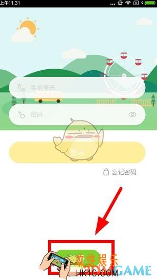 速算盒子如何注册_速算盒子学生端注册方法教程