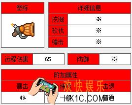 泰拉瑞亚手机版杰克爆弹发射器怎么样_泰拉瑞亚手机版杰克爆弹发射器厉害吗