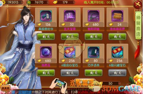 熹妃传新手日常玩法小技巧_熹妃传怎么玩