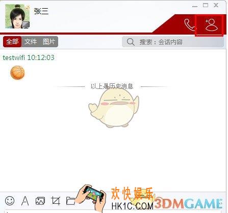 第一企信怎么创建群组_第一企信创建群组的方法介绍