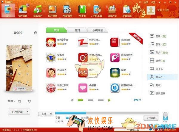 91助手无法导入短信和通讯录怎么办_91助手无法导入短信通讯录的解决办法