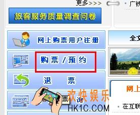 12306忘记账号密码怎么办_12306忘记账号密码的解决办法