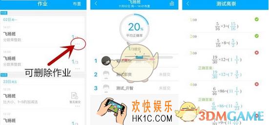 速算盒子怎么查看作业结果_速算盒子老师查看作业结果方法