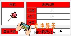 泰拉瑞亚手机版血云魔杖怎么样_泰拉瑞亚手机版血云魔杖厉害吗