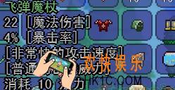 泰拉瑞亚手机版魔法飞弹怎么样_泰拉瑞亚手机版魔法飞弹怎么获得