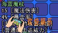泰拉瑞亚手机版海蓝权杖怎么样_泰拉瑞亚手机版海蓝权杖怎么获得