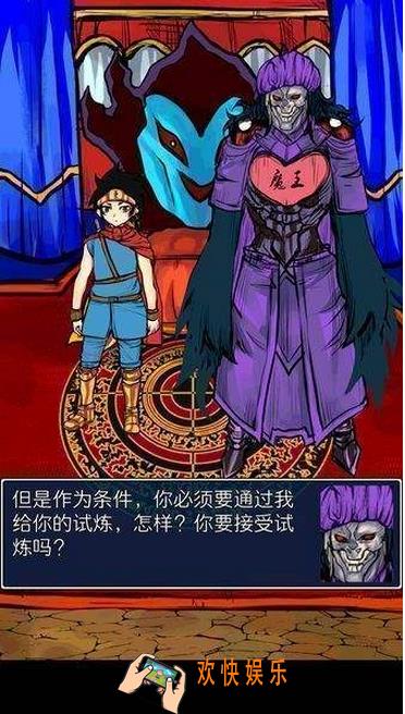 魔王瞒着勇者藏起了圣剑第十一关通关攻略_魔王瞒着勇者藏起了圣剑第11关通关方法