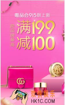 唯品会怎么获得唯品币_唯品会获得唯品币的方法介绍