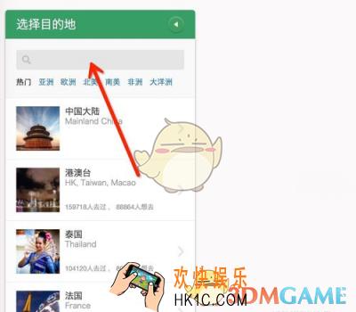穷游行程助手怎么定制行程_穷游行程助手定制行程的方法介绍