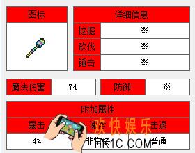 泰拉瑞亚手机版彩虹魔杖怎么样_泰拉瑞亚手机版彩虹魔杖怎么获得