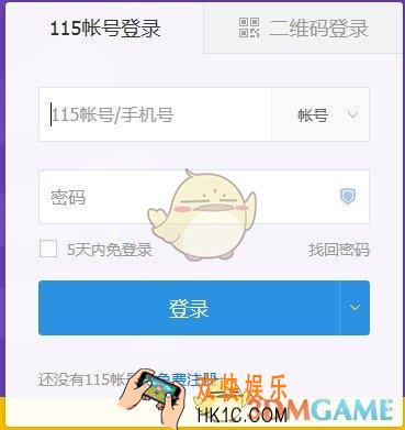 115网盘怎么下载文件_115网盘下载文件的方法教程
