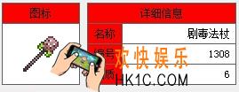 泰拉瑞亚手机版剧毒法杖怎么样_