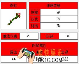 泰拉瑞亚手机版爆裂怎么获得_泰拉瑞亚手机版爆裂厉害吗