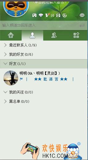yy怎么截图_yy截图方法介绍