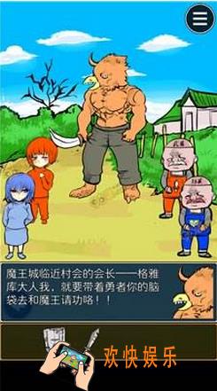 魔王瞒着勇者藏起了圣剑第六关通关攻略_魔王瞒着勇者藏起了圣剑第6关通关方法