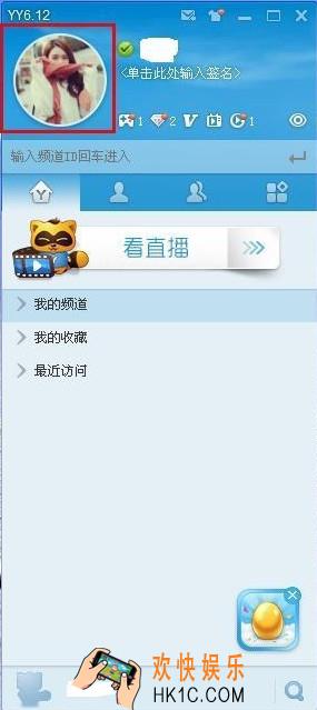 yy怎么设置修改马甲_yy修改设置马甲的方法介绍