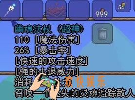 泰拉瑞亚手机版幽魂法杖厉害吗_泰拉瑞亚手机版幽魂法杖怎么获得