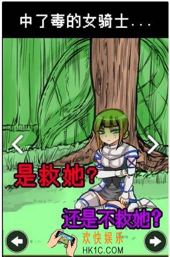 魔王瞒着勇者藏起了圣剑第四关通关攻略_魔王瞒着勇者藏起了圣剑第4关通关方法