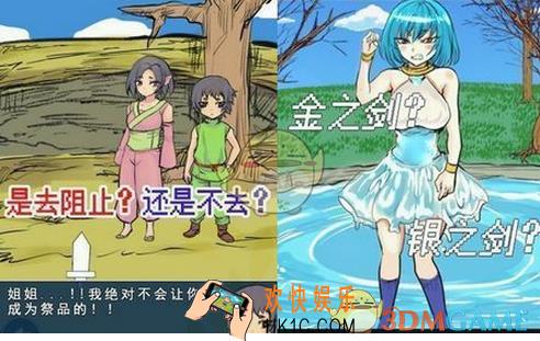 魔王瞒着勇者藏起了圣剑第三关通关攻略_魔王瞒着勇者藏起了圣剑第3关通关方法