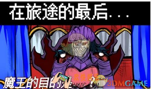 魔王瞒着勇者藏起了圣剑第二关通关攻略_魔王瞒着勇者藏起了圣剑第2关通关方法