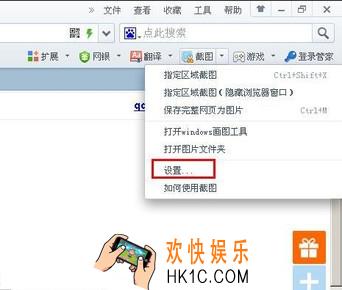 360浏览器怎么设置图片保存位置_360浏览器设置图片保存位置方法介绍