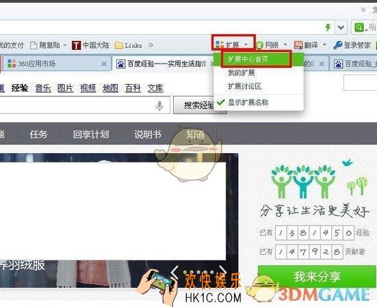 360浏览器怎么批量下载图片_360浏览器批量下载图片的方法介绍
