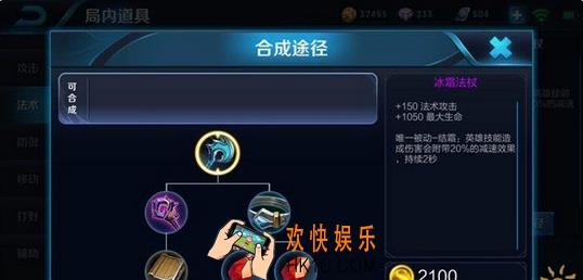 王者荣耀冰霜法杖怎么用_王者荣耀装备冰霜法杖厉害吗