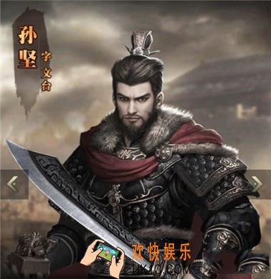 三国群英传霸王之业武将孙坚介绍_三国群英传霸王之业武将孙坚怎么样