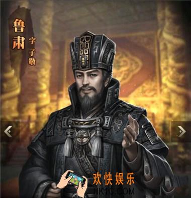 三国群英传霸王之业武将鲁肃介绍_三国群英传霸王之业武将鲁肃怎么样