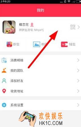 胖胖生活怎么邀请好友_胖胖生活邀请好友领奖励方法