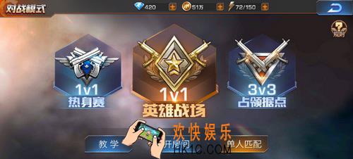 魂斗罗归来英雄战场怎么玩_魂斗罗归来英雄战场玩法介绍