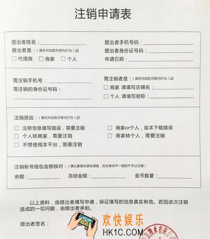 胖胖生活如何注销_胖胖生活注销流程介绍