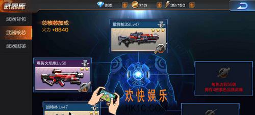 魂斗罗归来武器核芯是什么_魂斗罗归来武器核芯系统介绍