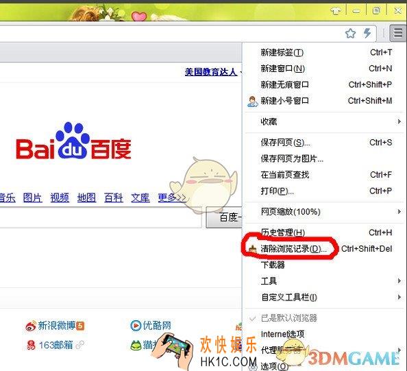百度浏览器怎么清理缓存_百度浏览器清理缓存的方法介绍