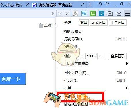 百度浏览器设置为默认浏览器的方法介绍_百度浏览器怎么设置为默认浏览器