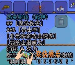 泰拉瑞亚手机版热能射线怎么样_泰拉瑞亚手机版热能射线怎么获得
