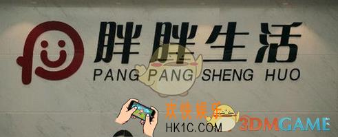 胖胖生活提现冻结怎么办_胖胖生活提现冻结解决方法