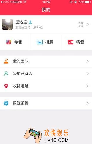胖胖生活网络错误是什么原因 胖胖生活网络登录不了怎么办
