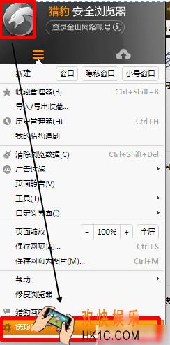 猎豹浏览器怎么用迅雷下载_猎豹浏览器设置使用迅雷下载的方法介绍