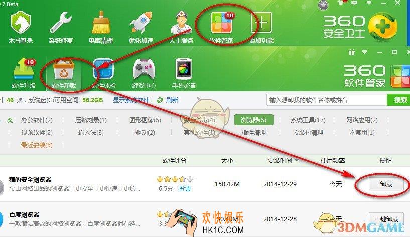 猎豹浏览器怎么删除卸载_猎豹浏览器卸载方法教程