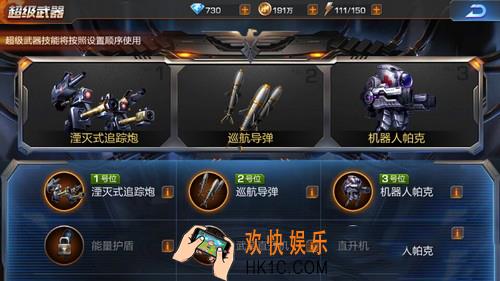 魂斗罗归来超武那些比较强_魂斗罗归来超级武器介绍