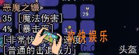 泰拉瑞亚手机版恶魔之镰怎么样_泰拉瑞亚手机版恶魔之镰