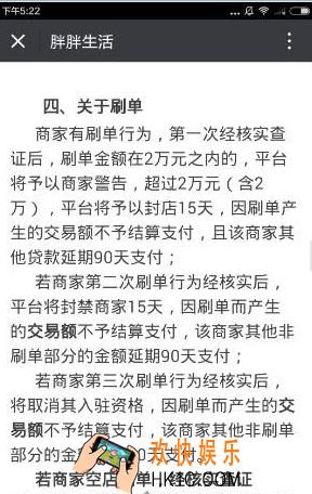 胖胖生活如何刷单套钱 胖胖生活如何套现