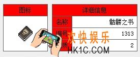 泰拉瑞亚手机版骷髅之书怎么样_泰拉瑞亚手机版骷髅之书怎么获得