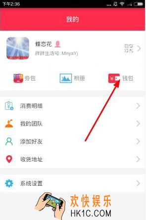 胖胖生活认证是什么_胖胖生活如何认证